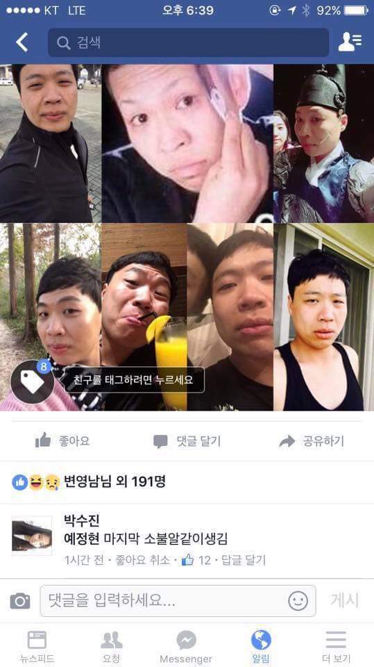 개그맨 이상준이 외모 평가에 대처하는 자세 | 인스티즈