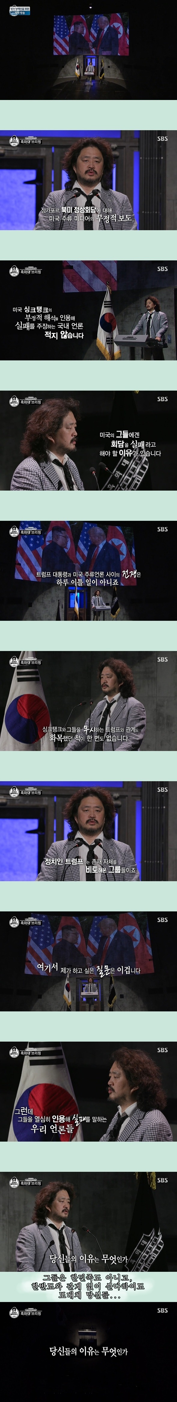 김어준 "당신들의 이유는 무엇인가?" [to./자칭전문가] | 인스티즈
