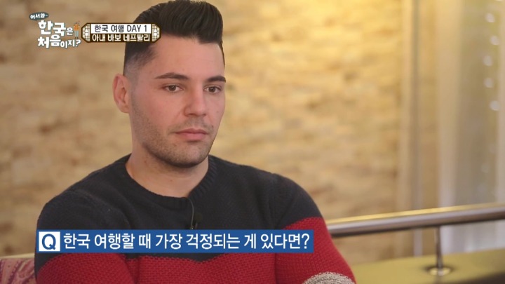 [어서와한국은처음이지2] 아내가 보고 싶어서 우는 스페인 남자 | 인스티즈