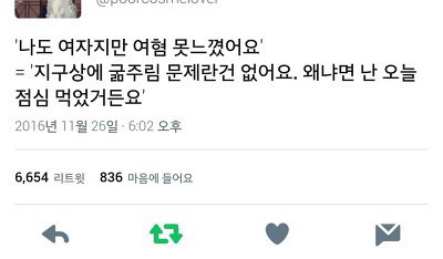 월세 안 내도 된다며 가출청소년 하이스메이트를 찾는 남자 | 인스티즈