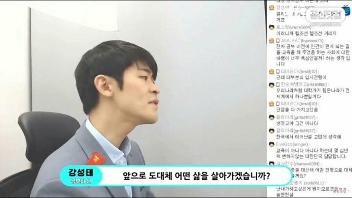 공신 강성태가 수시입시상담을 그만둔 이유 | 인스티즈