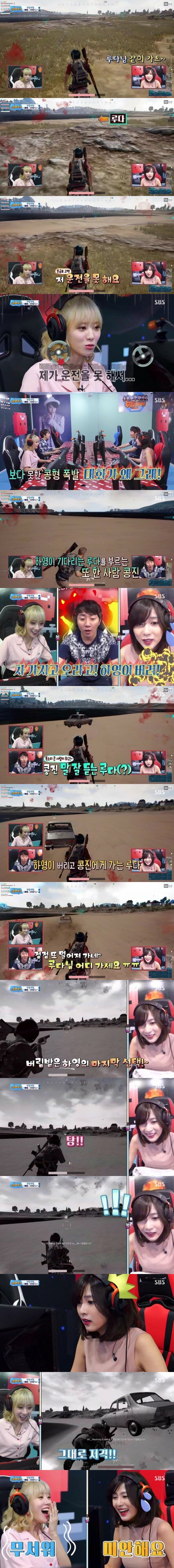 배그 같이 한 오하영과 루다 | 인스티즈