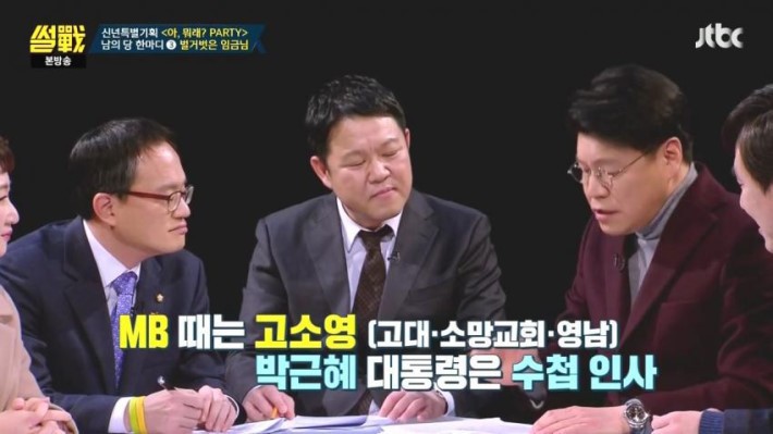 썰전 장제원 .gif | 인스티즈