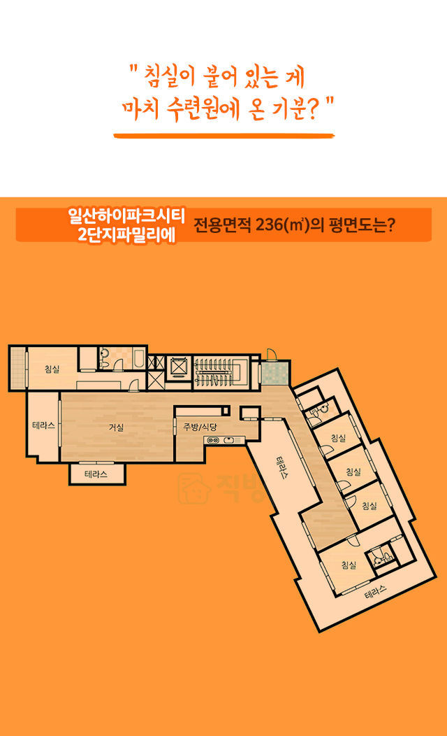 평면도가 특이한 아파트 5 | 인스티즈