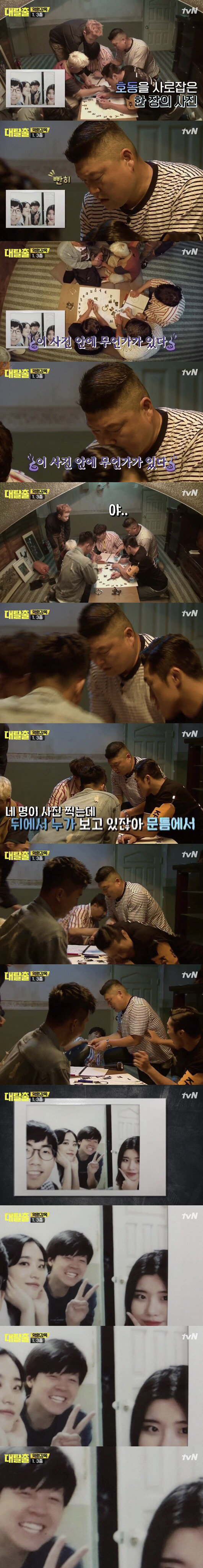 [대탈출] 실종된 미스터리동호회의 폴라로이드 사진을 보던 강호동..jpg | 인스티즈