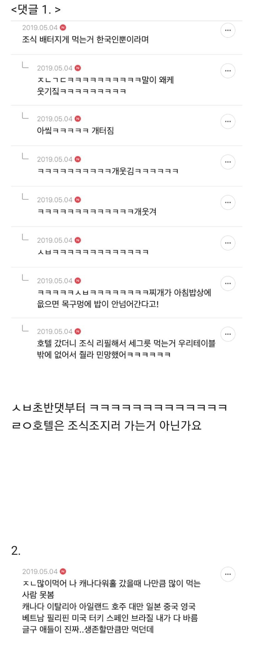 한국인이 많이 먹는다는데 사실일까?.jpg | 인스티즈