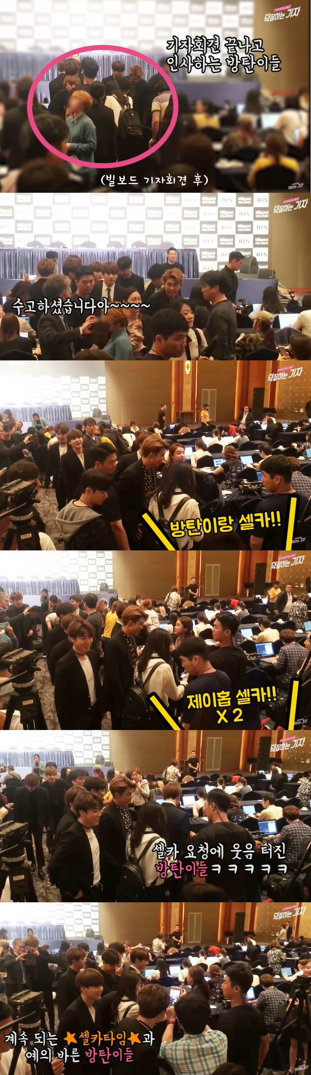 기자들이 방탄소년단을 대하는 방식 jpg | 인스티즈
