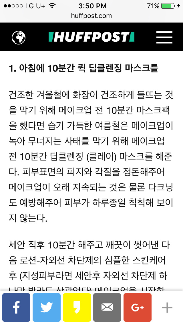 여름철 보송보송한 메이크업을 위한 5가지 방법 | 인스티즈