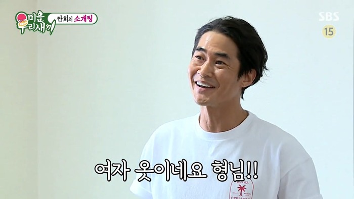 [미운우리새끼] 임원희 뼈 부러지는 배정남의 패션 지적.jpg | 인스티즈