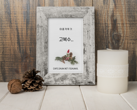 강호동 놀리는 미친자(자) 혜린 | 인스티즈