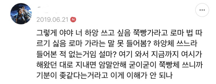 여시회원: 로마법 따르기 싫으면 로마로 가라는 말 못 들어봄? | 인스티즈