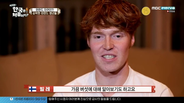 [어서와~한국은처음이지?] 핀란드 20대男들의 유흥문화 | 인스티즈