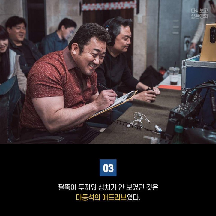 ＜범죄도시＞ 비하인드 스토리 6 | 인스티즈