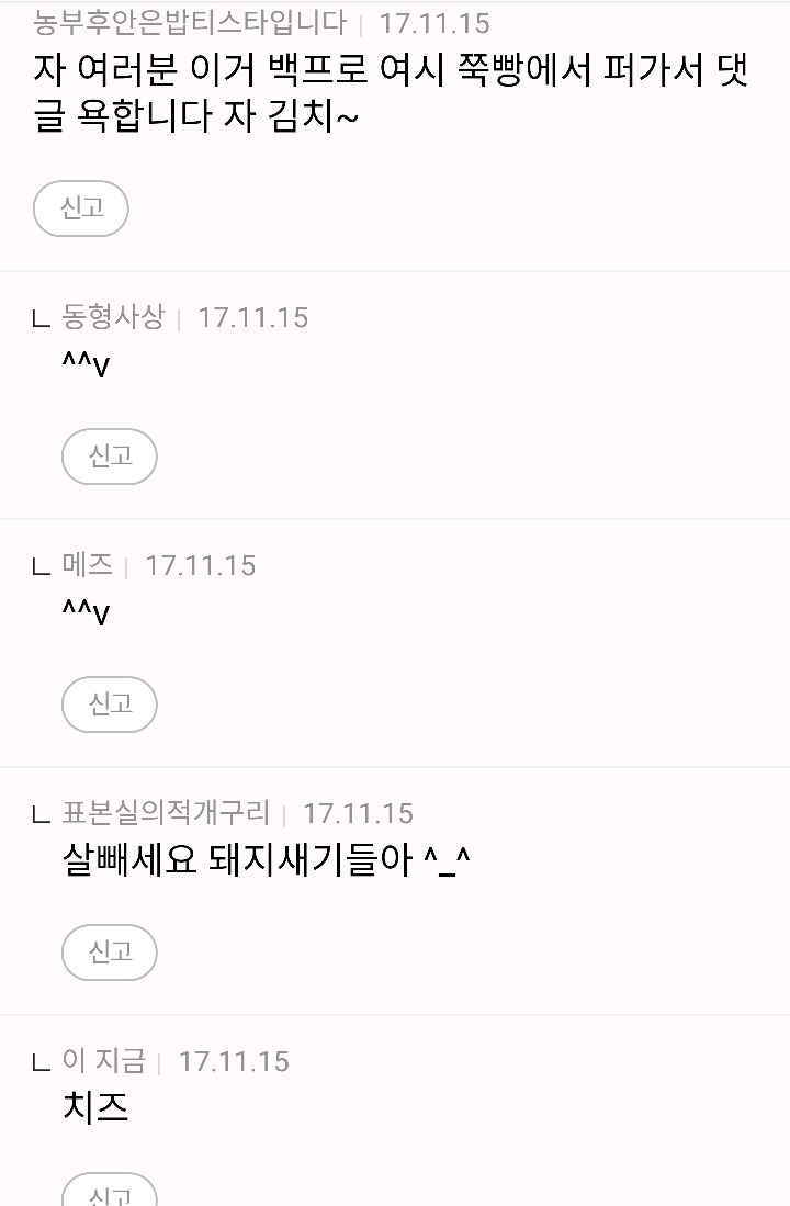 똥탁스 : 남자 기살려주는 여자 | 인스티즈