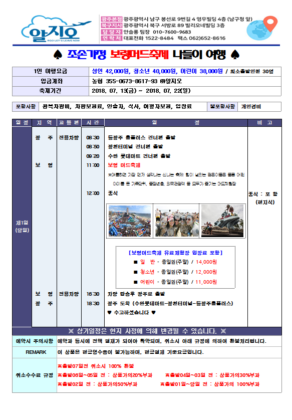 (주)나눔투어 이미지