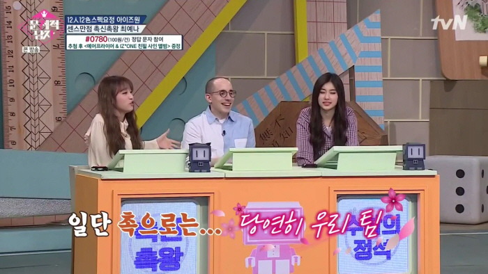[아이즈원] 완전체로 출연했는데 혼자만 다른 프로그램 촬영한 멤버가 있다? | 인스티즈