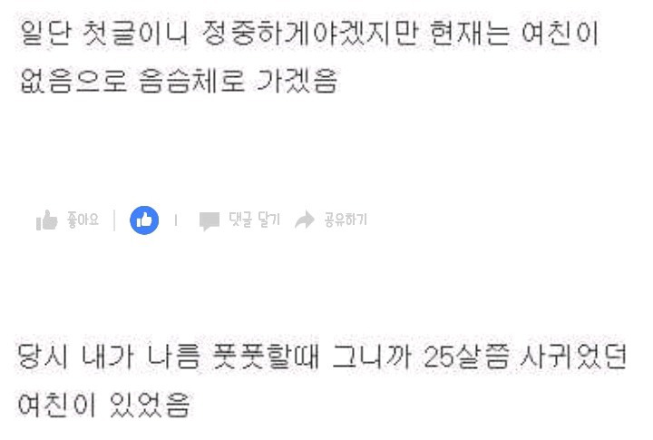 모텔에있는데 여친한테 따귀맞음 | 인스티즈