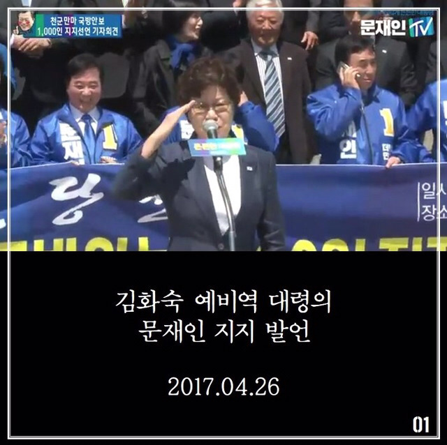 더민주의 서울시의원 비례 1번의 정체.jpg | 인스티즈