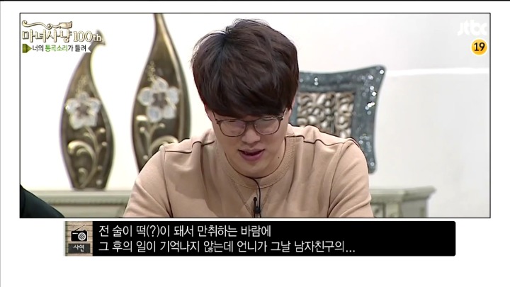 [마녀사냥] 남친을 친언니에게 소개시켜줬는데 그날밤.. | 인스티즈