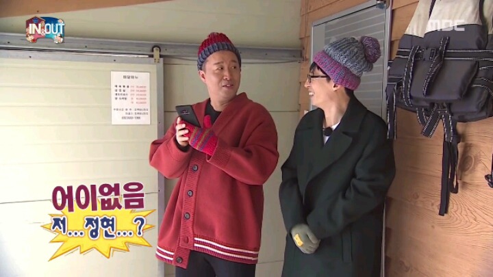 [무한도전] 조회수 전문가 유재석 | 인스티즈