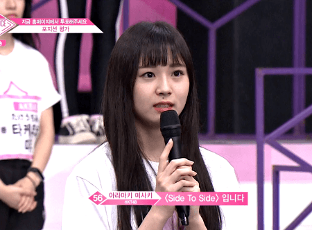 [프로듀스48] 6화 아라마키 미사키 움짤.gif | 인스티즈