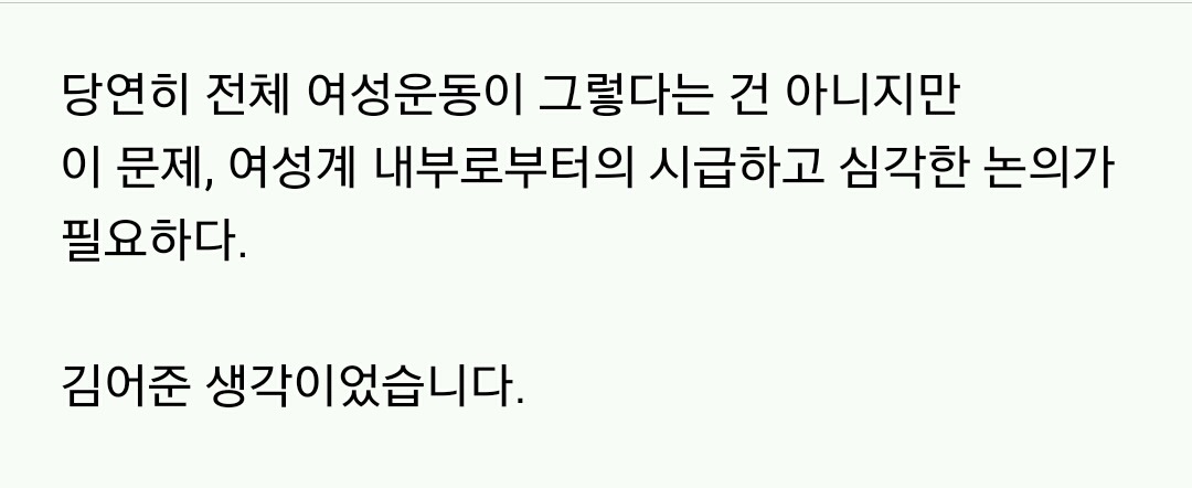김어준이 말하는 혜화역 시위 | 인스티즈