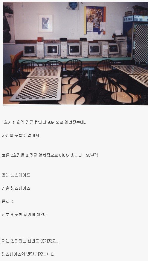 대한민국에서 두번째로 오픈했다는 PC방 .JPG | 인스티즈