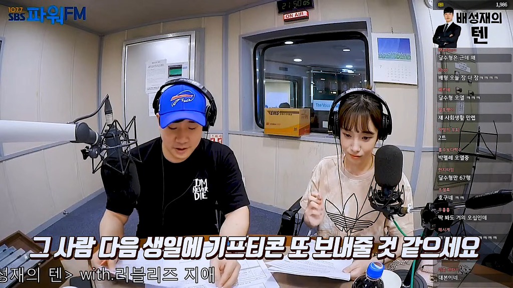 꼰대인지 아닌지 판별하는 코너에 섭외했더니 본인이 꼰대 그 자체가 되어 돌아온 러블리즈 꼰지애 | 인스티즈