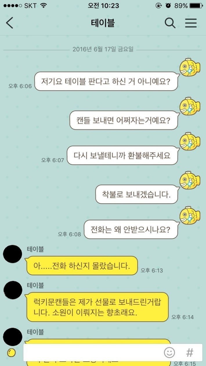 평화로운 중고나라.jpg | 인스티즈