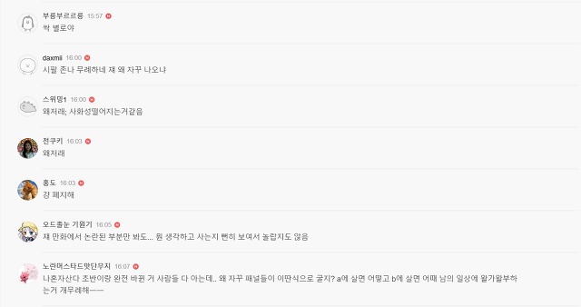 오늘자 엄청나게 욕먹고 있는 기안84.jpg | 인스티즈