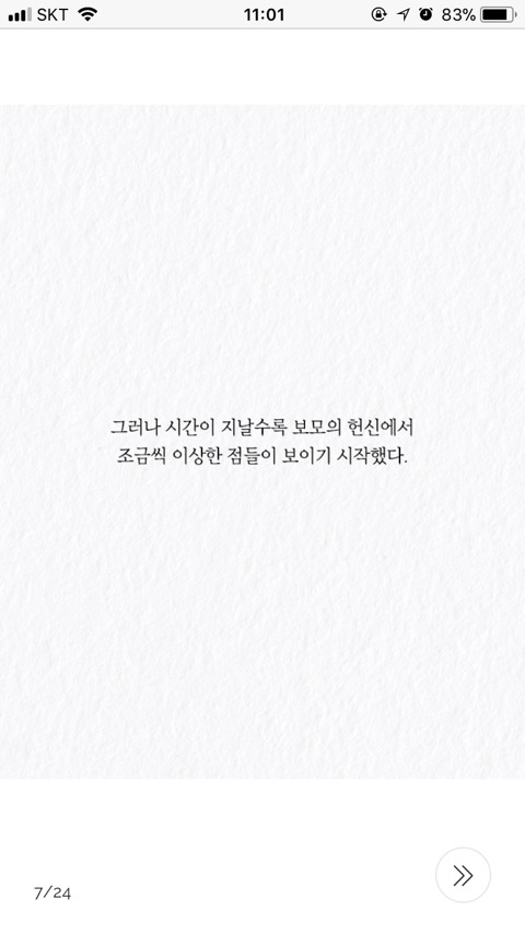 아기가 생기려면 누군가 죽어야 한다 | 인스티즈