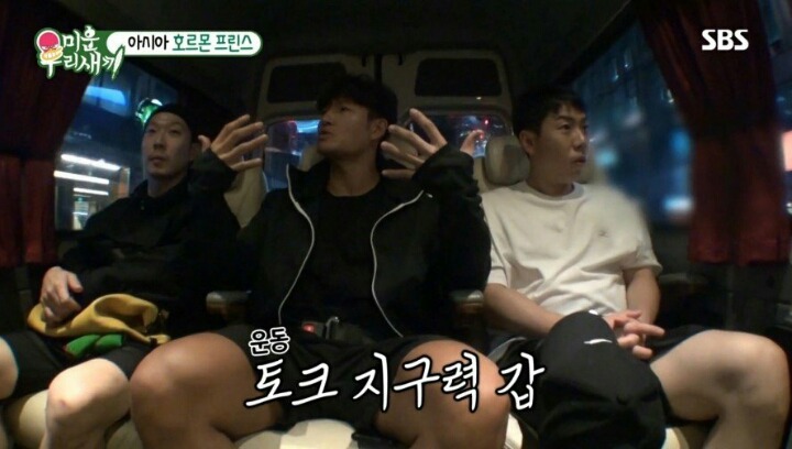 운동 중독자 김종국의 주입식 교육 | 인스티즈