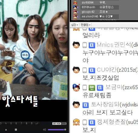 아프리카tv 채팅수준 | 인스티즈