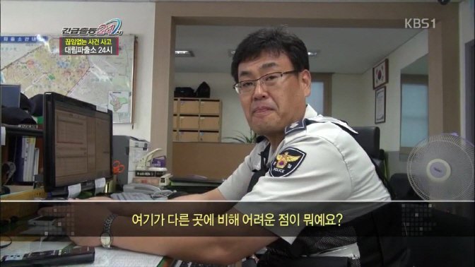 경찰이 얘기하는 조선족 | 인스티즈