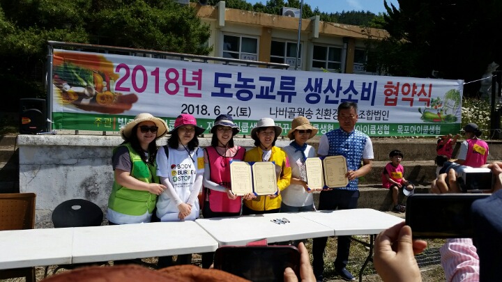 나비골영농조합법인 이미지