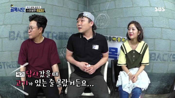 역대급 대환장 끝판왕인 "장어집" 총정리 (백종원의 골목식당) | 인스티즈