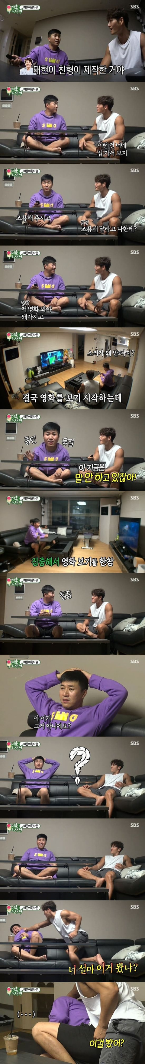 김종국 탈탈 터는 김종민.jpg | 인스티즈