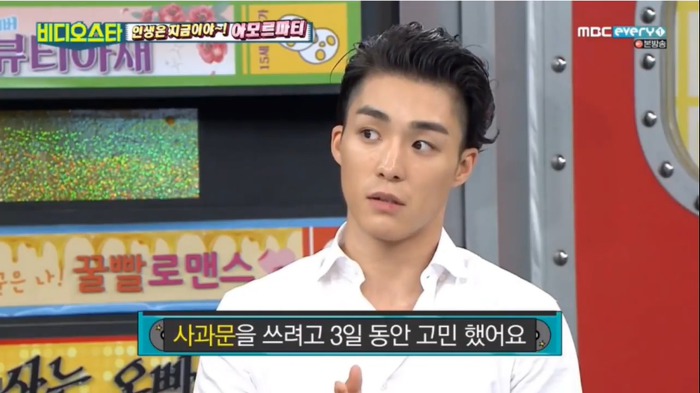 [비디오스타] 몸캠 논란 해명하는 서하준.jpg | 인스티즈