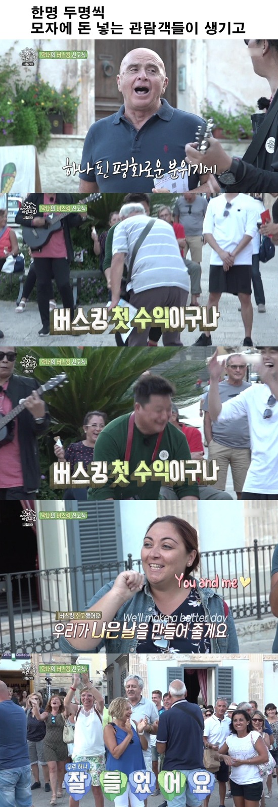 최민용이 여행하다 에릭남한테 계속 놀란 이유.jpg | 인스티즈