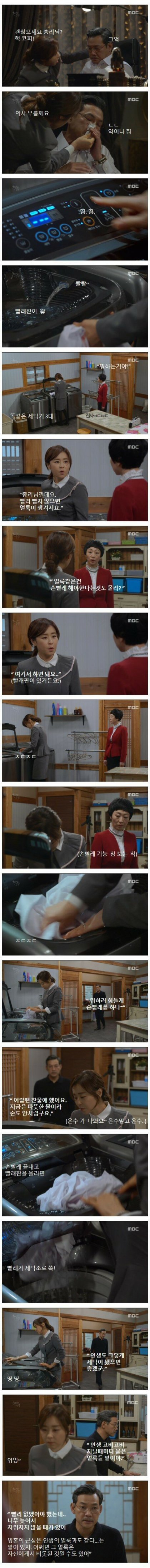 드라마의 흔한 세탁기 | 인스티즈