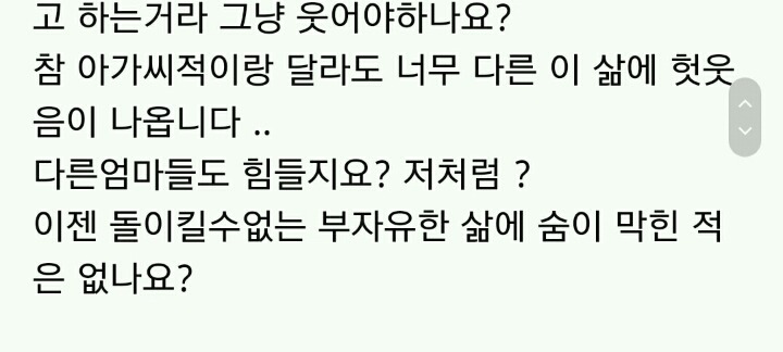 애 키우기 힘들다고 왜 아무도 얘기 안해준거지? | 인스티즈