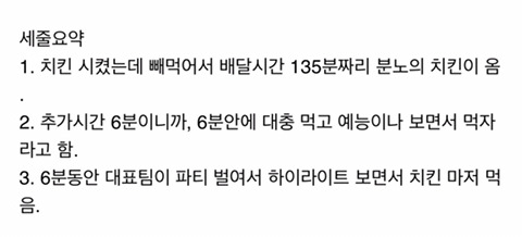 배달시간 135분짜리 최고의 치킨먹은 루리웹유저 | 인스티즈