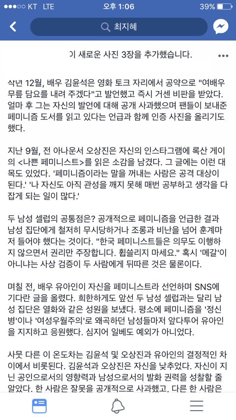 유아인이 성재기보다 위험한 이유 | 인스티즈