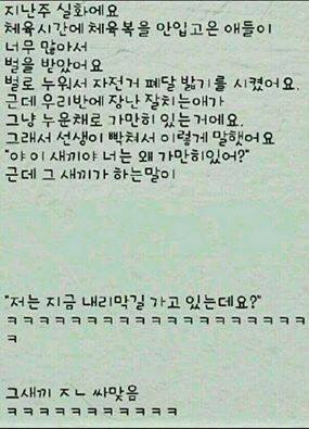 벌을 받았어요..... | 인스티즈