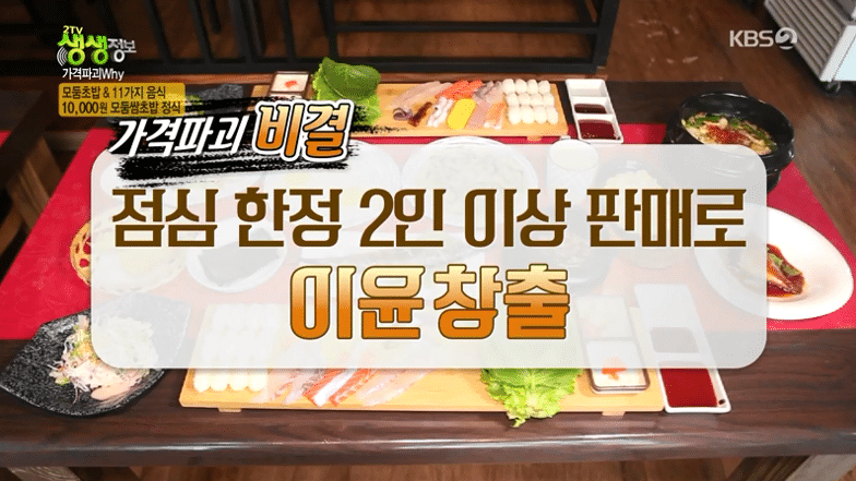 10000원 초밥 | 인스티즈