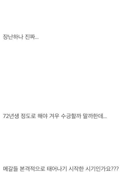 82년생 김지영...은 제목부터 어처구니가 없네요 | 인스티즈