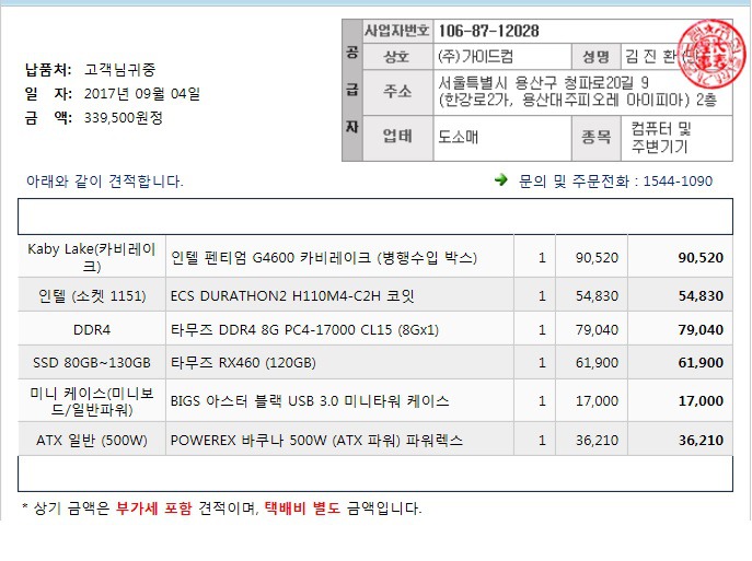 성환컴퓨터 이미지